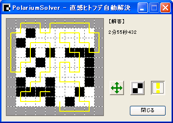 PolariumSolverの画面写真（解答）